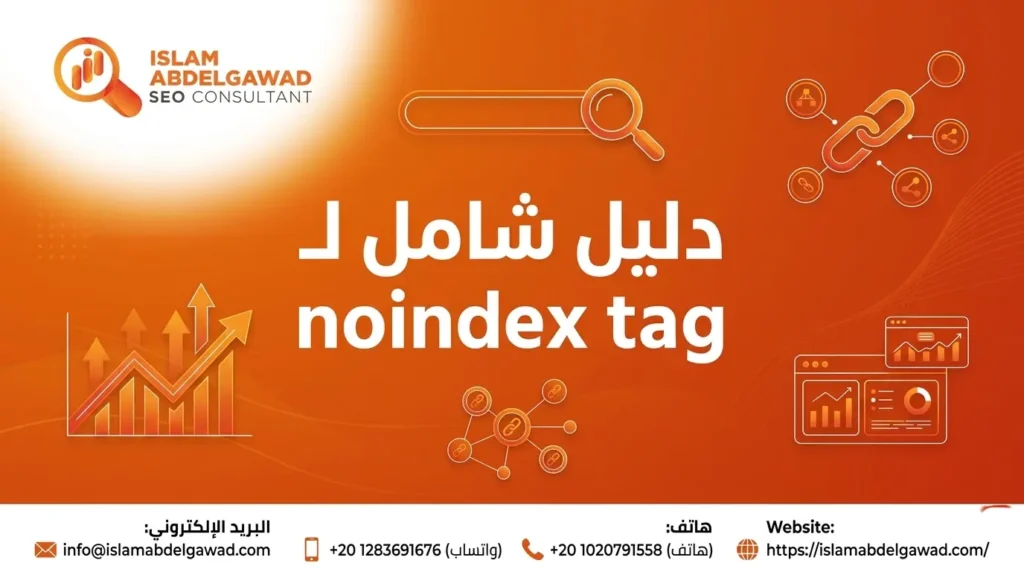 noindex tag
