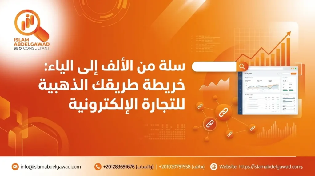 منصة سلة