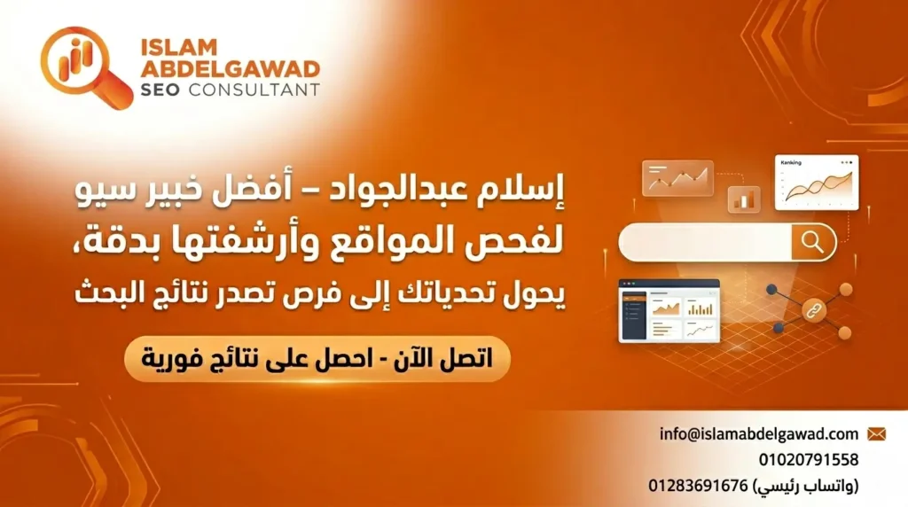  أفضل خبير سيو