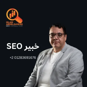 البحث الصوتي لجوجل Google Voice Search : كيف يغير قواعد السيو ؟ 2 خبير SEO