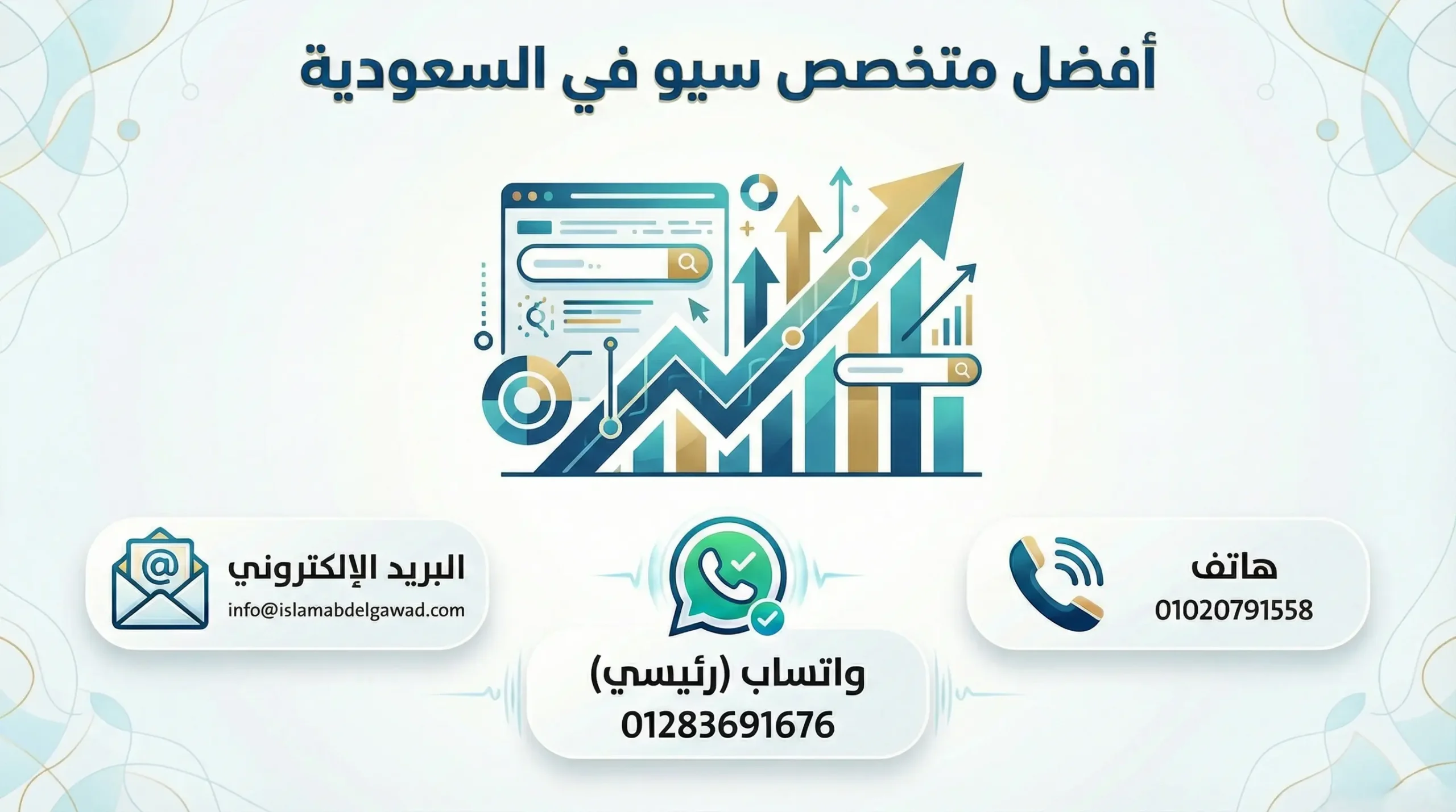 الروابط الخارجية في السيو: الدليل الشامل لفهمها وبنائها واستغلالها بذكاء 2 أفضل متخصص سيو في السعودية