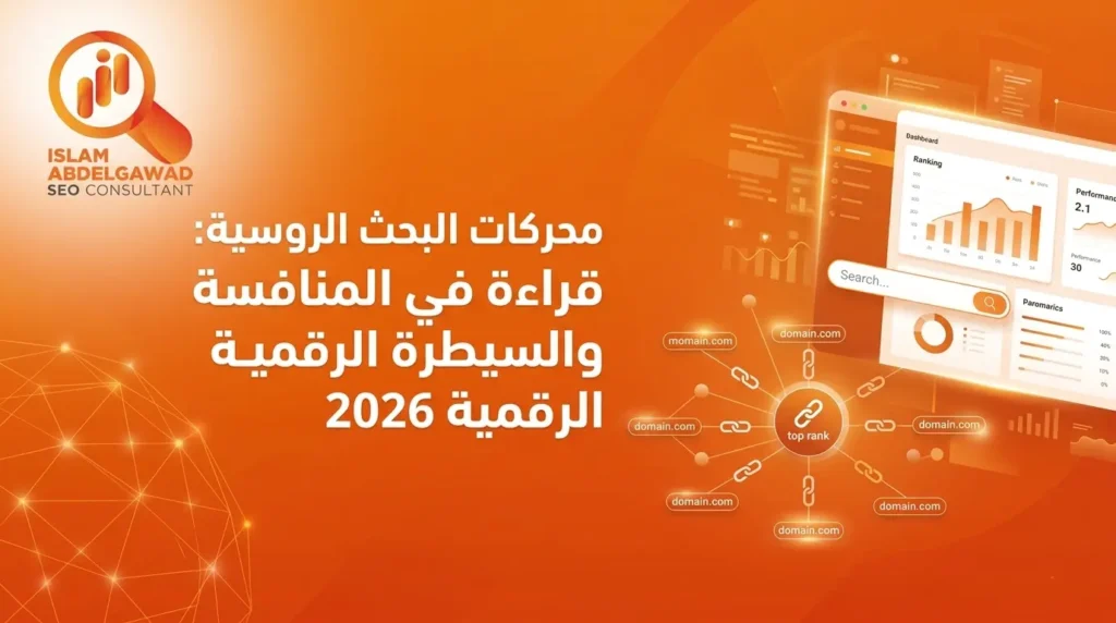 محرك بحث روسي